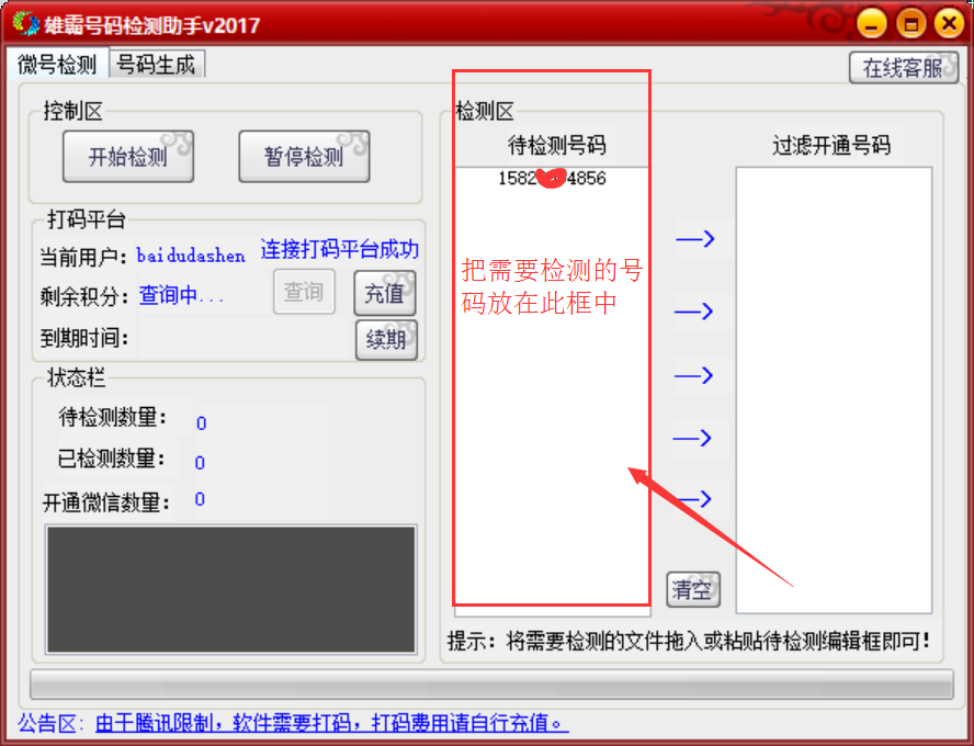 雄霸软件