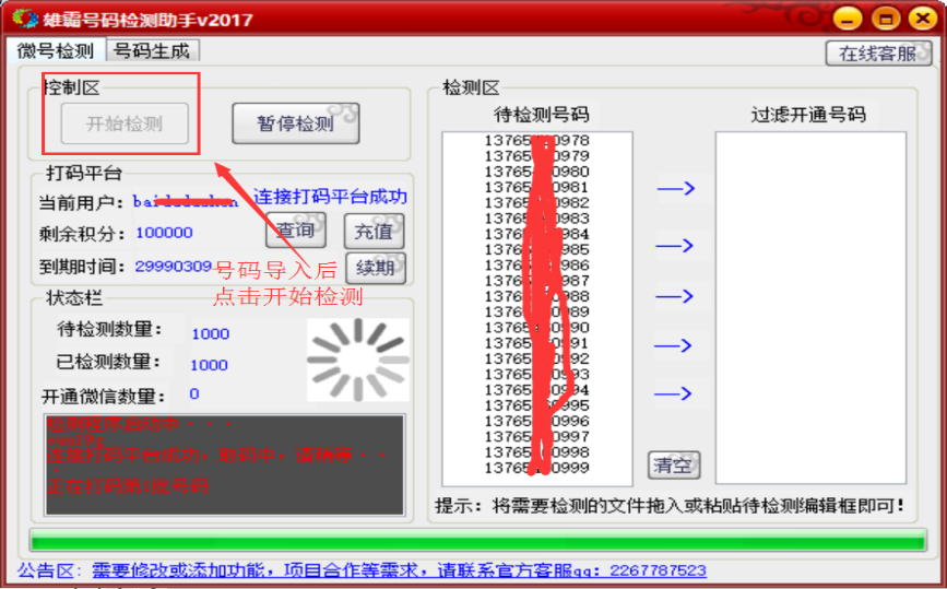 检测第一步