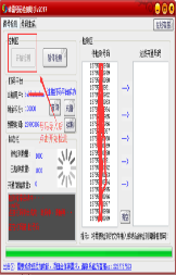 微信检测第三步