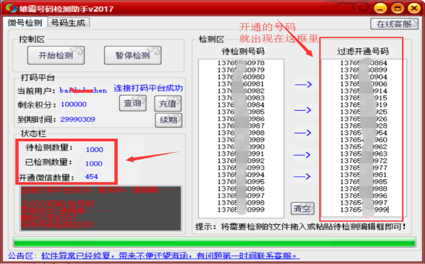 检测第一步